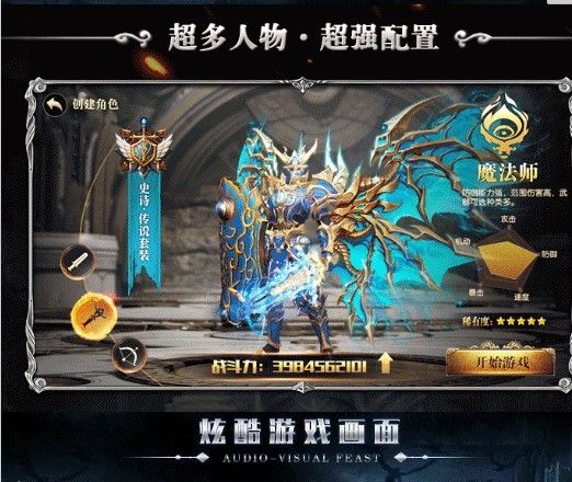 神諭幻想啟示手游安卓手游截圖4