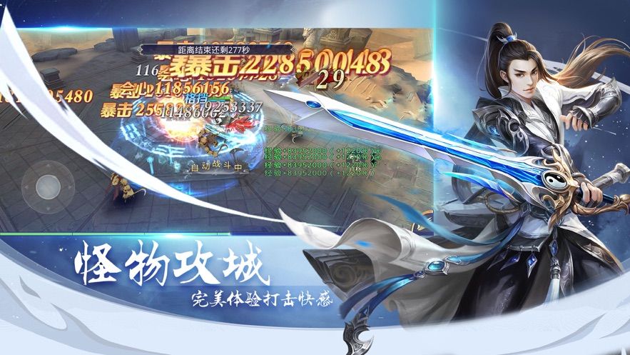 混沌仙靈神跡起源正版手游截圖2