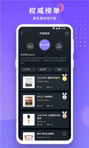 小紫盒APP客戶端截圖3
