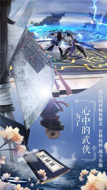 劍雨星辰云之弈手游最新版截圖2