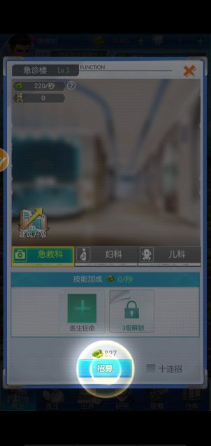 萌萌護士手游安卓版截圖1