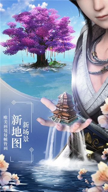 劍雨星辰云之弈手游最新版截圖3