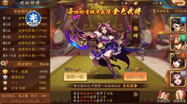 少年三國志2金將哪個(gè)好？最強(qiáng)金將推薦