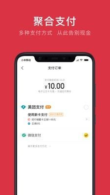 鷹潭公交APP手機版截圖3