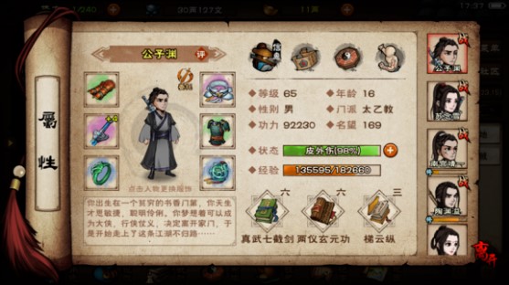 煙雨江湖謝陰陽怎么打？謝陰陽打法攻略