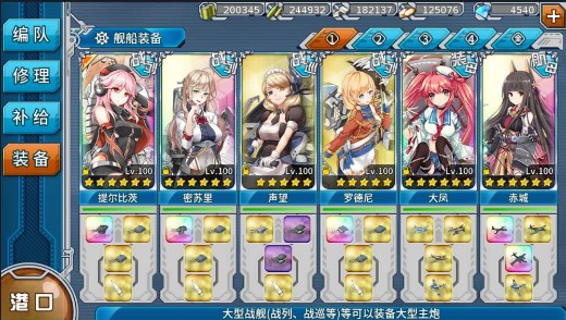 戰(zhàn)艦少女R轟隆轟隆大作戰(zhàn)復(fù)刻E7攻略：EX-7恩加諾海戰(zhàn)打法路線(xiàn)推薦