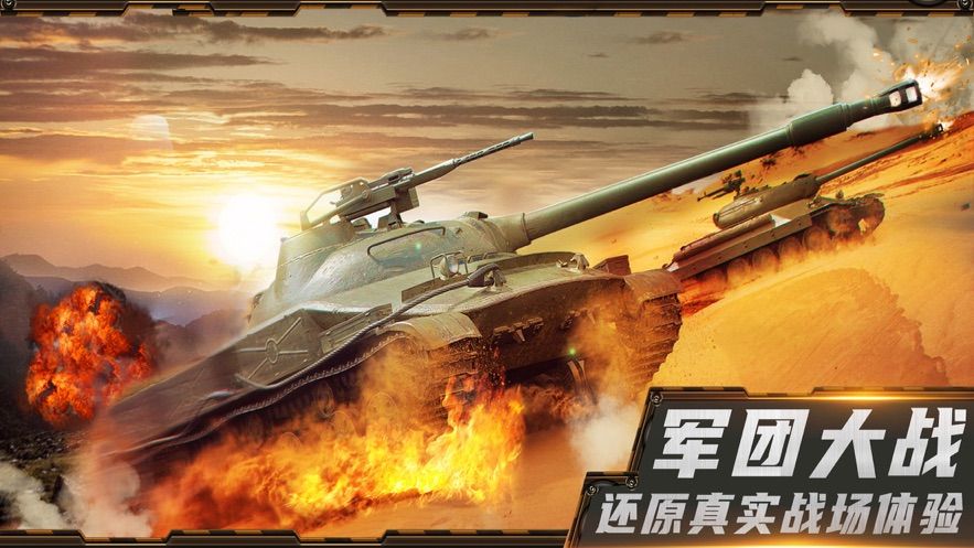裝甲行動(dòng)手游安卓最新版截圖3