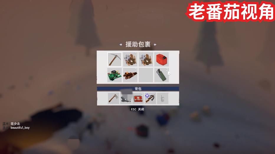 老番茄解說誰是內(nèi)鬼手機版游戲截圖1