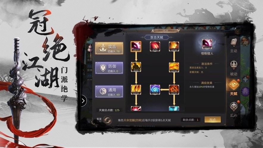 玄天神訣手游安卓正式版截圖1