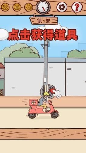 外賣不能停游戲安卓最新版截圖3