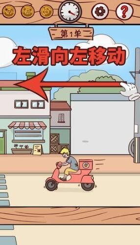 外賣不能停游戲安卓最新版截圖4