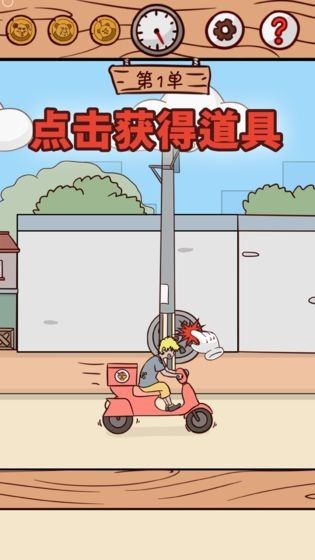 外賣不能停游戲安卓最新版截圖1