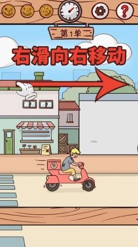 外賣不能停游戲安卓最新版截圖2