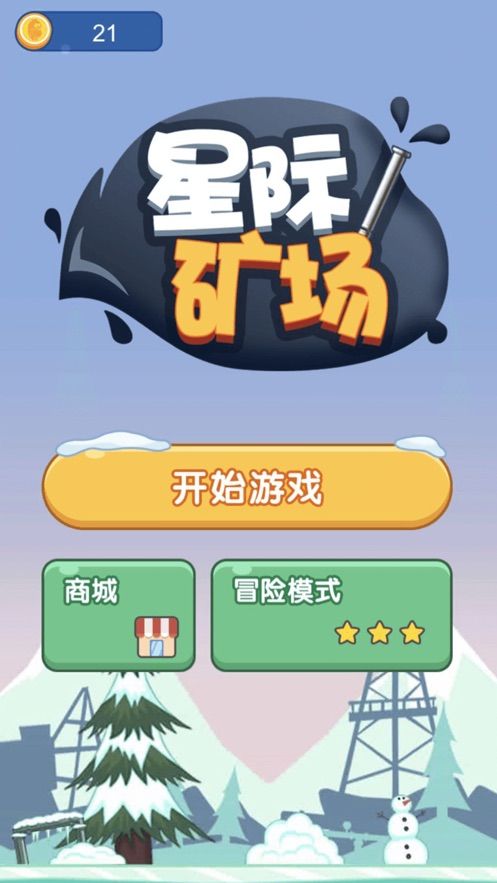 星際礦場手機游戲版截圖2