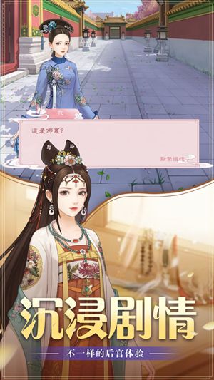 華服戀歌游戲免費金幣最新版截圖2