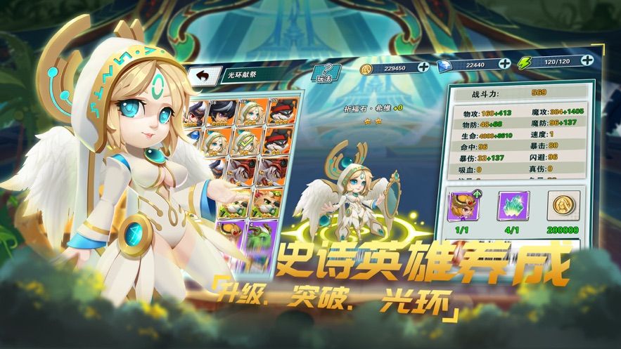無限英雄激戰(zhàn)手游最新安卓版截圖5
