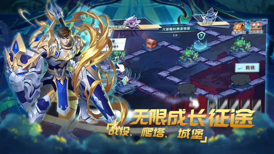 無限英雄激戰(zhàn)手游最新安卓版截圖7