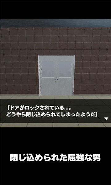 肌肉男逃脫游戲中文安卓版截圖1
