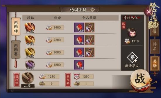 陰陽(yáng)師協(xié)同斗技永動(dòng)機(jī)怎么過(guò)？協(xié)同斗技永動(dòng)機(jī)陣容打法攻略