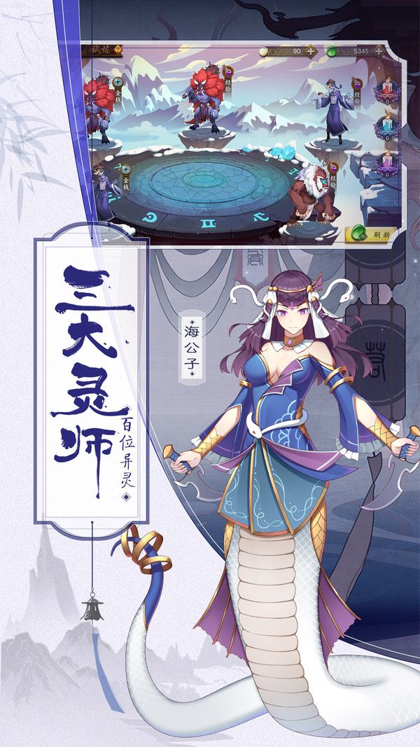 聊齋隨錄手游最新版截圖1