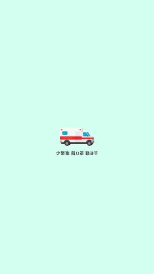 雷火醫(yī)院游戲手機版測試版截圖4