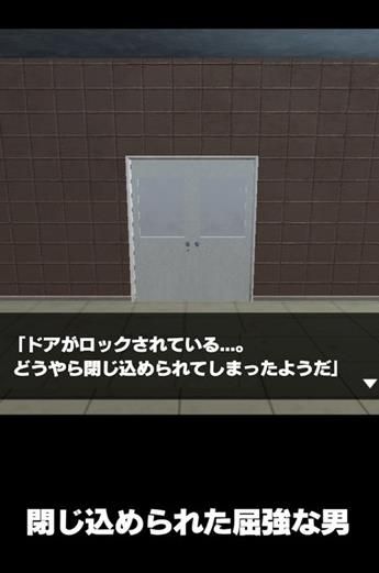肌肉男逃脫游戲中文安卓版截圖2