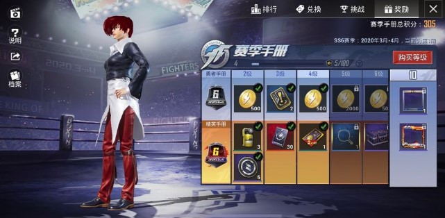 和平精英八神庵和草薙京怎么選？八神庵和草薙京2選1套裝推薦