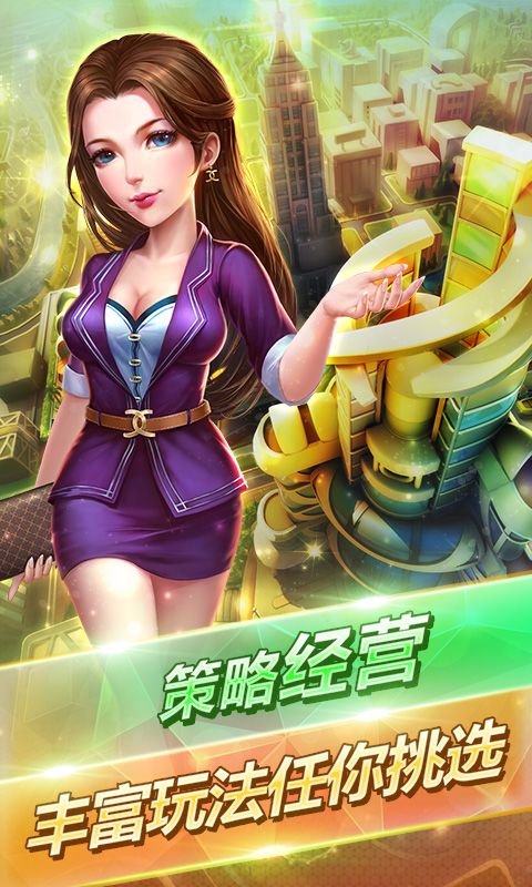 我的土豪夢游戲最新安卓版截圖3