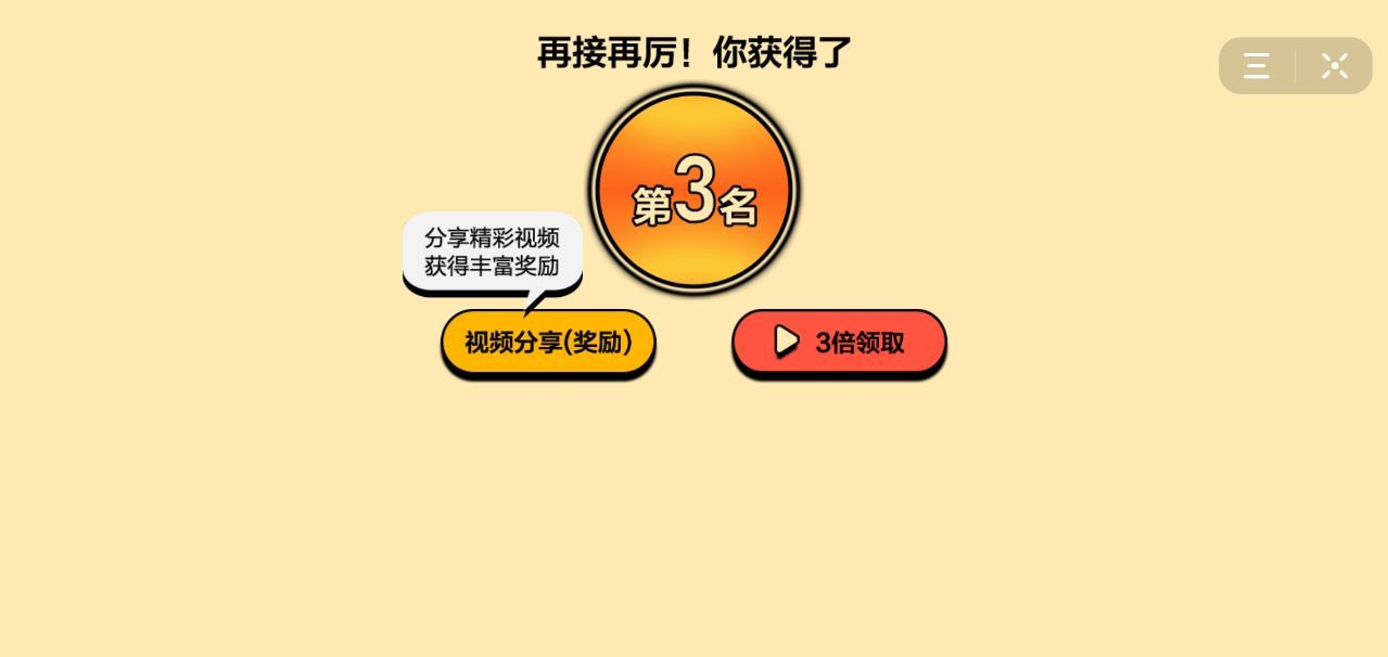 暴走表情APP手機(jī)版截圖3