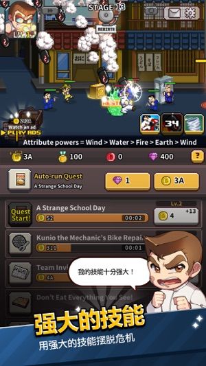 熱血高校大亂斗手游最新版截圖3