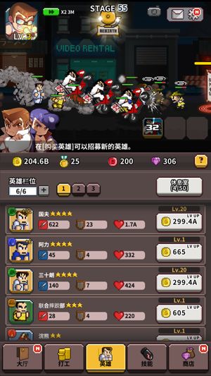 熱血高校大亂斗手游最新版截圖2