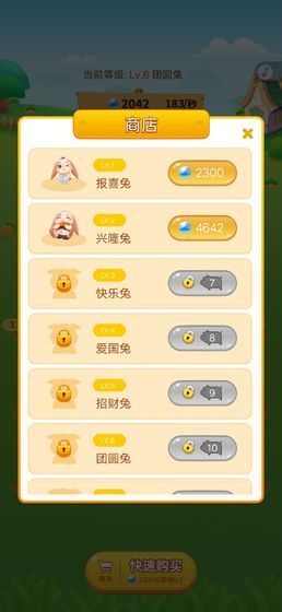 歡樂養(yǎng)兔app安卓紅包版2020截圖3