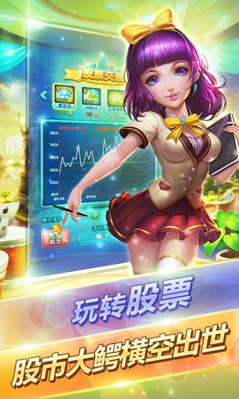 我的土豪夢游戲最新安卓版截圖4
