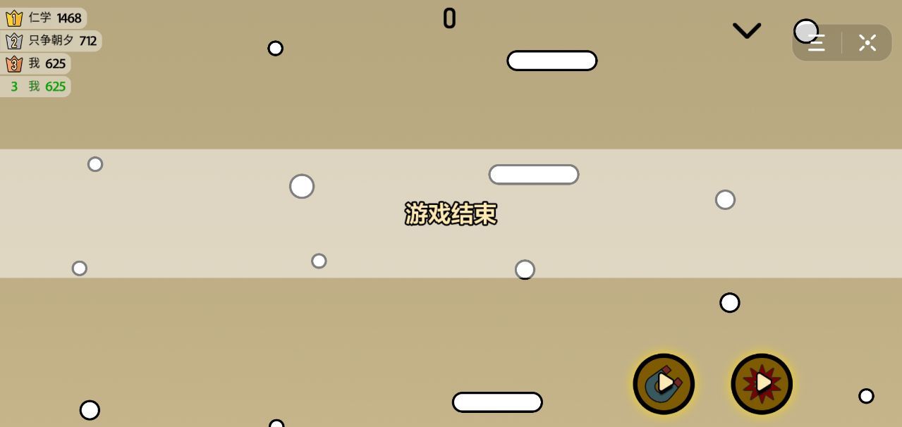 暴走表情APP手機(jī)版截圖2