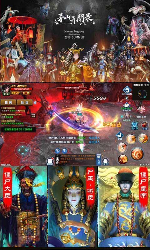 道士山下僵尸先生手游正版手游截圖4