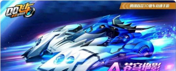 QQ飛車手游蒼穹絕影多少錢？星座祈愿抽蒼穹絕影價格介紹