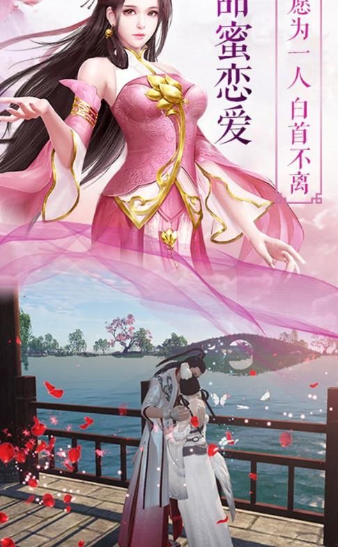 新誅仙傳手游最新版截圖2
