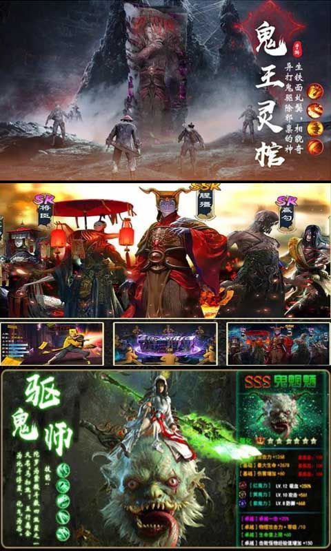 道士山下僵尸先生手游正版手游截圖3