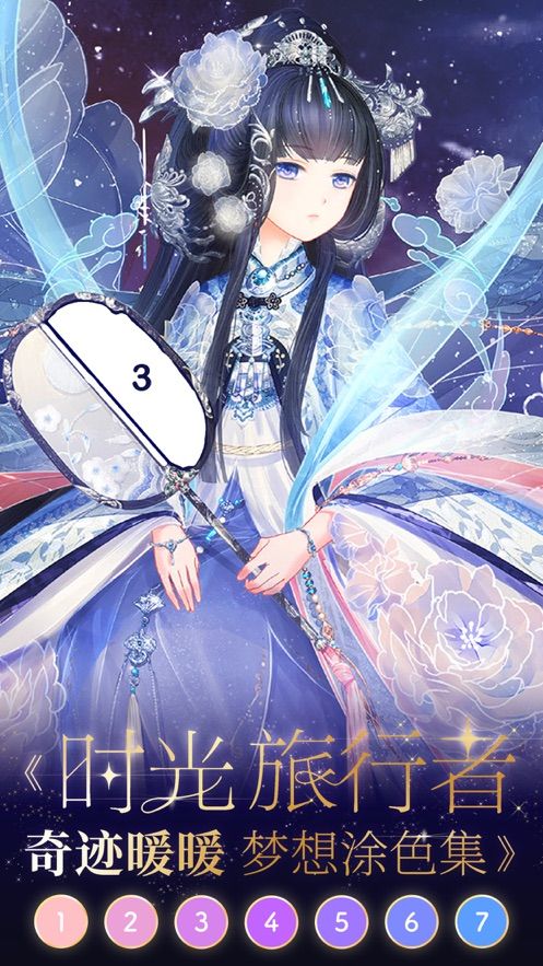 古風(fēng)填色游戲完整無廣告新版截圖3