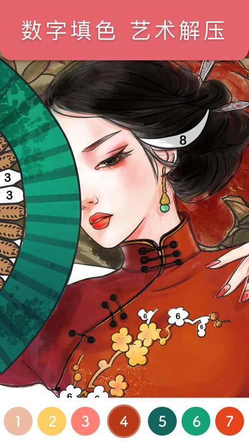 古風(fēng)填色游戲完整無廣告新版截圖4