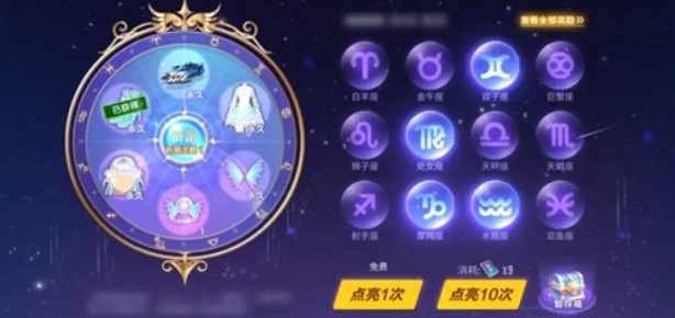 QQ飛車(chē)手游星座祈愿抽完多少錢(qián)？最劃算星座祈愿抽獎(jiǎng)技巧
