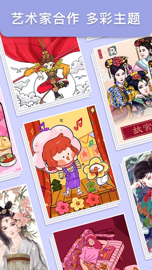 古風(fēng)填色游戲完整無廣告新版截圖2