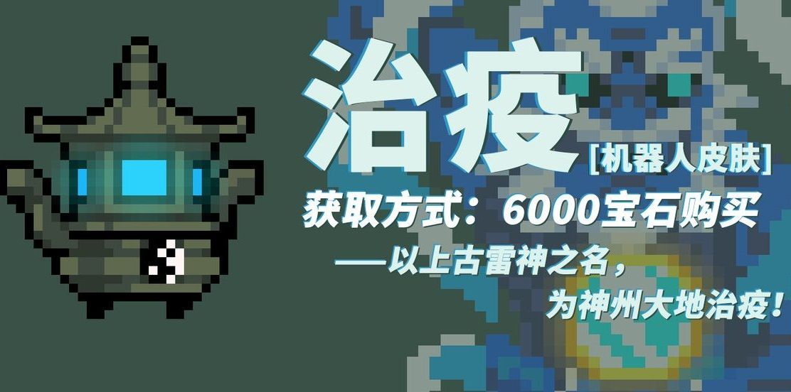 元?dú)怛T士2.5.5抗疫之戰(zhàn)主題皮膚全完整最新版截圖3