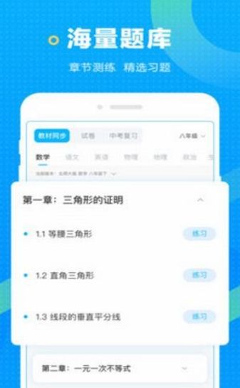 海邊搜題APP版截圖3