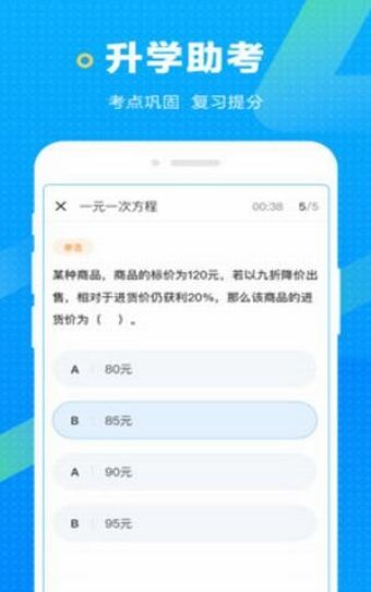 海邊搜題APP版截圖2