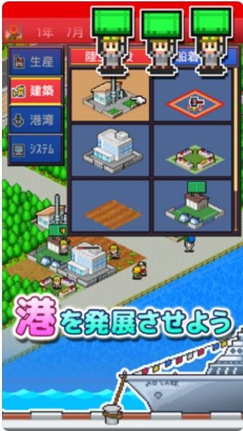 貿(mào)易港口物語游戲漢化安卓版截圖2