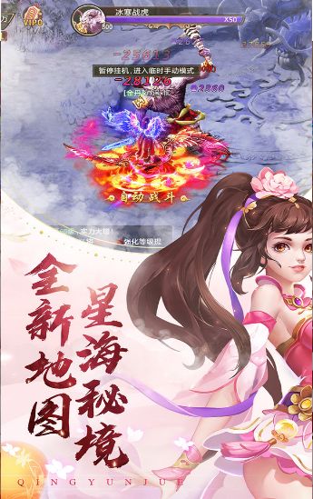 仙帝之路手游最新安卓版截图2: