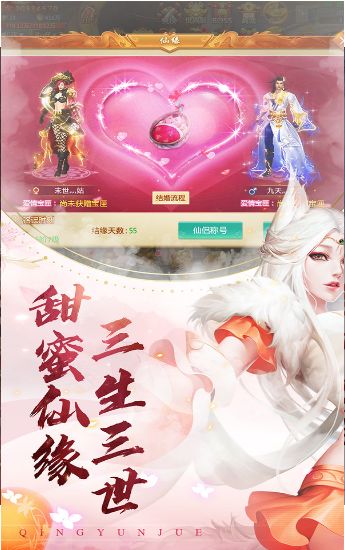 仙帝之路手游最新安卓版截图1: