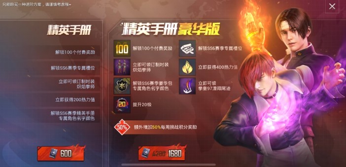 和平精英ss6賽季手冊(cè)哪個(gè)好？ss6普通手冊(cè)和精英手冊(cè)購(gòu)買推薦