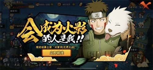 火影忍者手游忍界大戰(zhàn)牙厲害嗎？忍界大戰(zhàn)牙技能強度解析